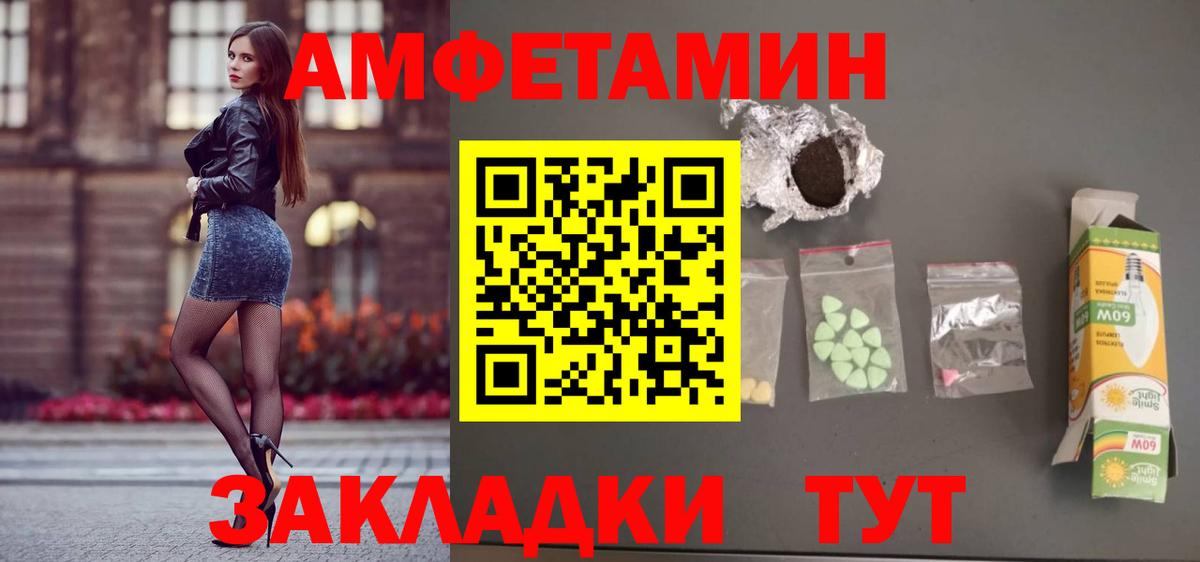 АМФЕТАМИН  АМФ  Камень-на-Оби  Amphetamine VHQ  Вход с VPN 