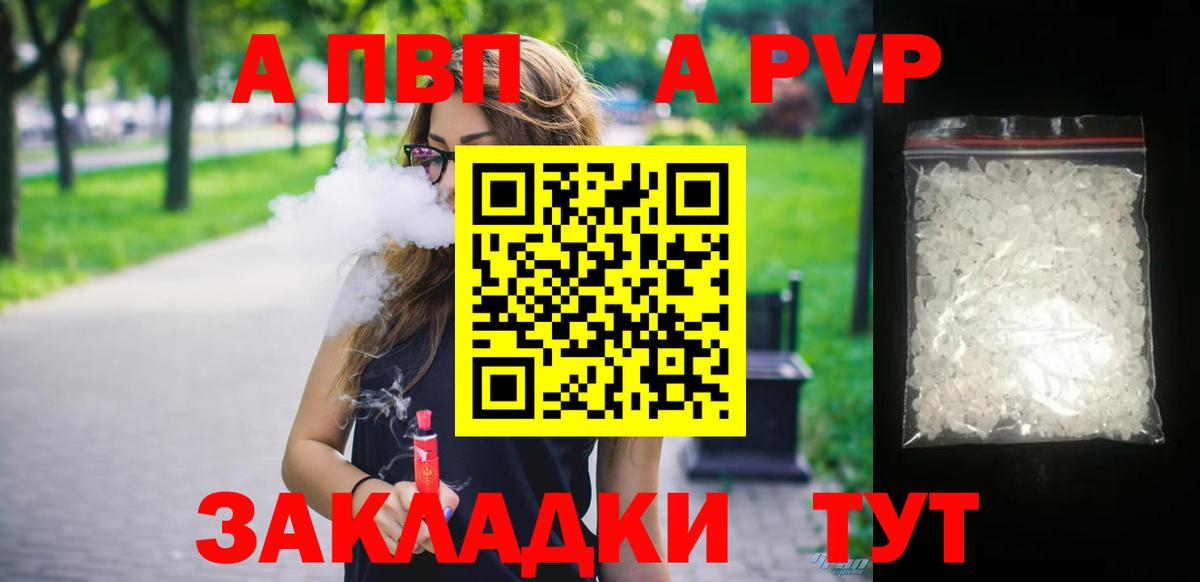 Alpha PVP кристаллы Камень-на-Оби