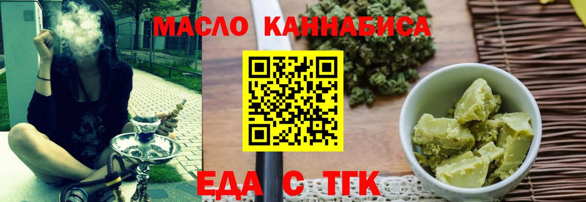 Камень-на-Оби  Canna-Cookies конопля  Вход с VPN 
