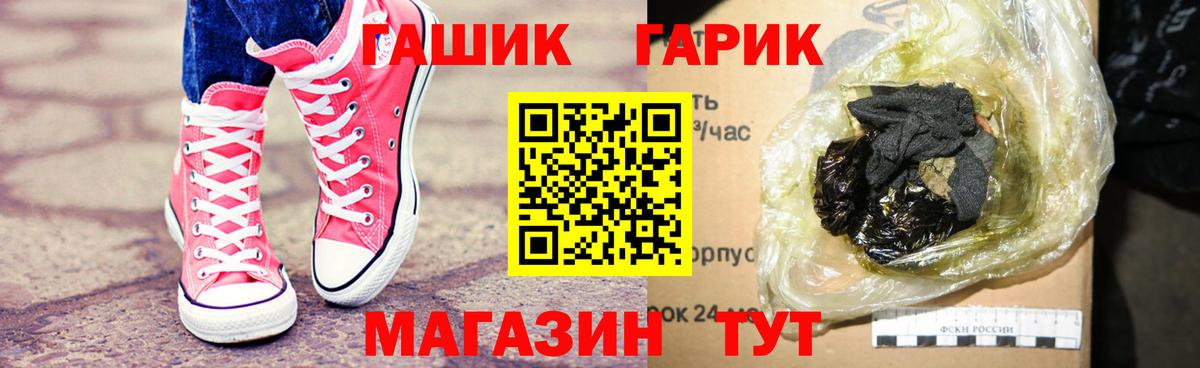 ГАШИШ убойный  Вход с VPN  ГАШ  Камень-на-Оби  Гашиш ice o lator 