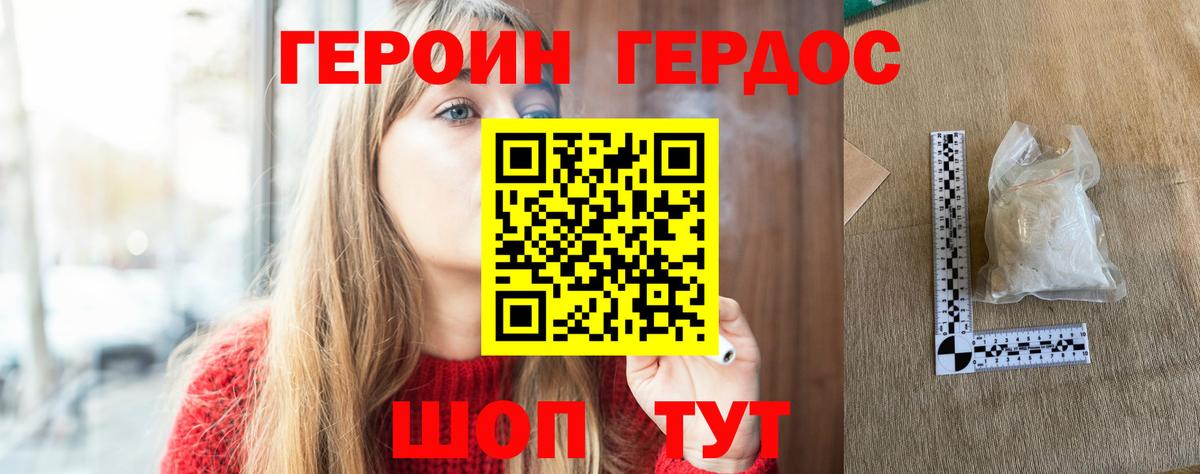Камень-на-Оби  Героин белый  Вход с VPN 