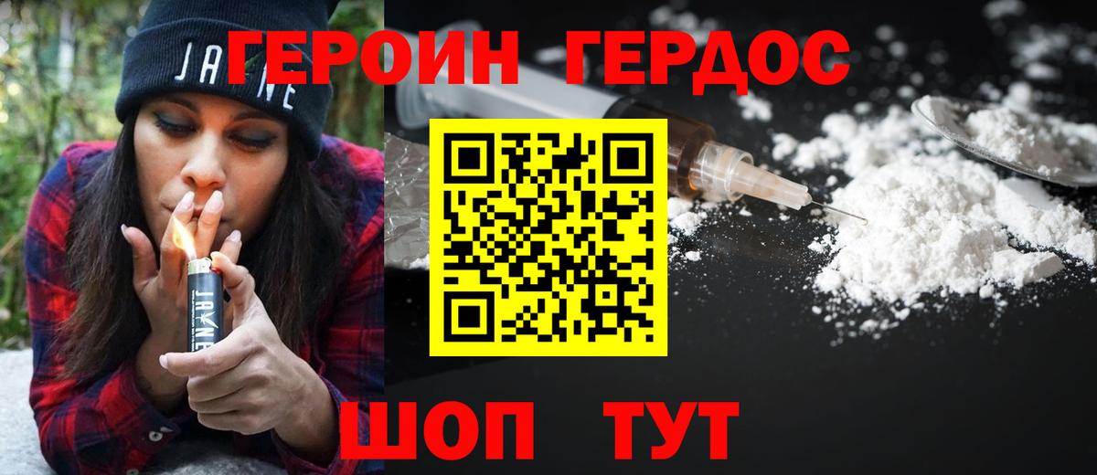 Героин герыч Камень-на-Оби