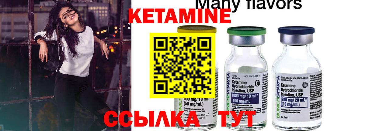 Кетамин ketamine Камень-на-Оби