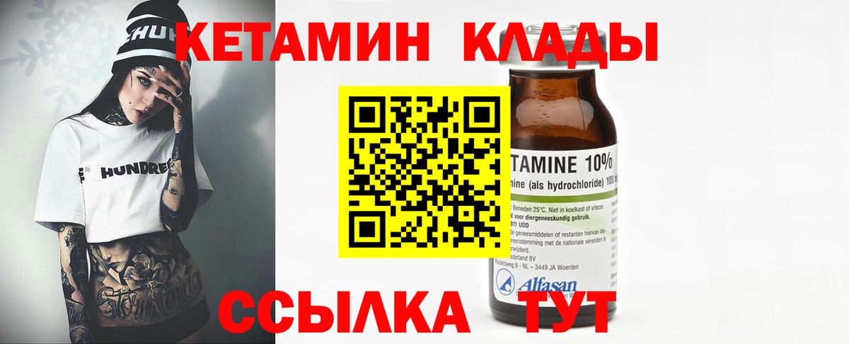 KRAKEN как войти  Кетамин ketamine  КЕТАМИН VHQ  Вход с VPN  Камень-на-Оби 