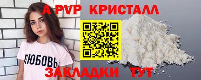 а пвп мука Краснознаменск
