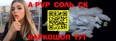 а пвп мука Краснознаменск