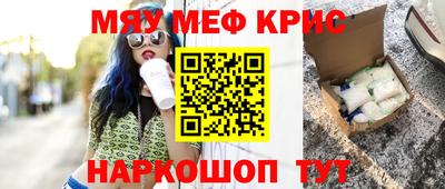 мефедрон VHQ Краснодар
