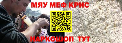 мефедрон VHQ Краснодар