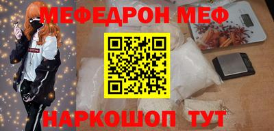 мефедрон VHQ Краснодар