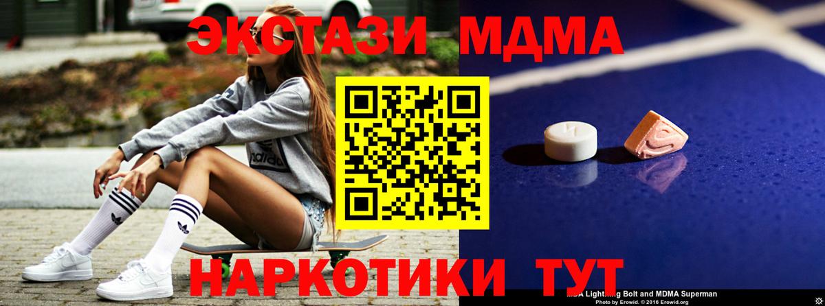 MDMA VHQ  Вход с VPN  MDMA  Камень-на-Оби  МДМА Molly 