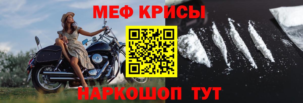 Меф  Камень-на-Оби