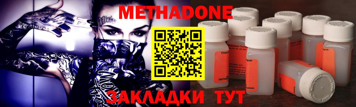 Метадон мёд  Вход с VPN  Камень-на-Оби 