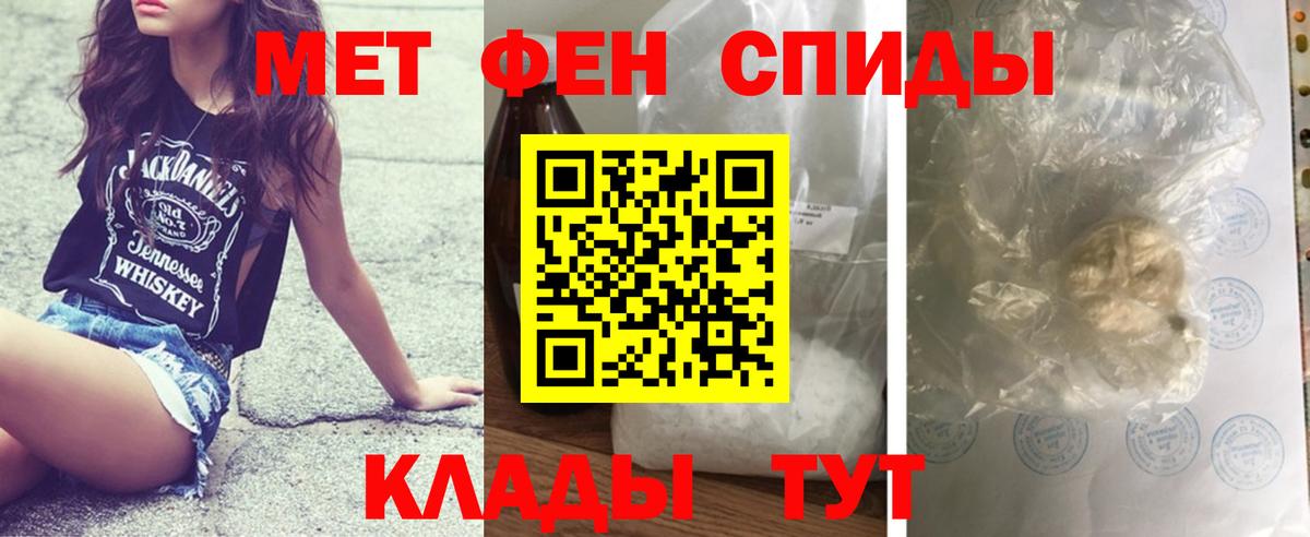 Метамфетамин мет Камень-на-Оби