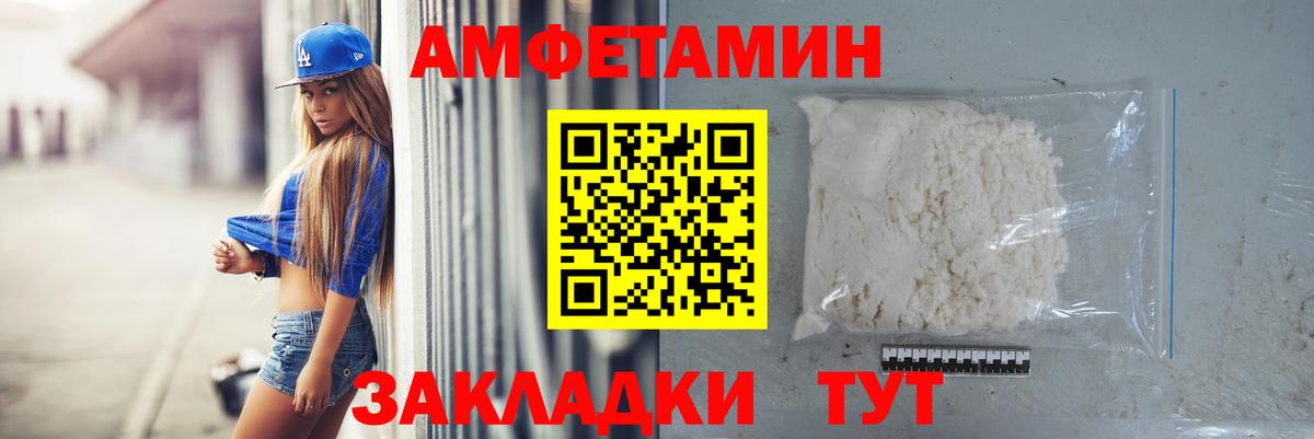 МЕТАМФЕТАМИН винт  МЕТАМФЕТАМИН винт  Камень-на-Оби  Вход с VPN 