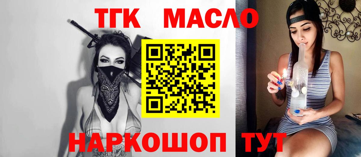 ТГК вейп с тгк Камень-на-Оби
