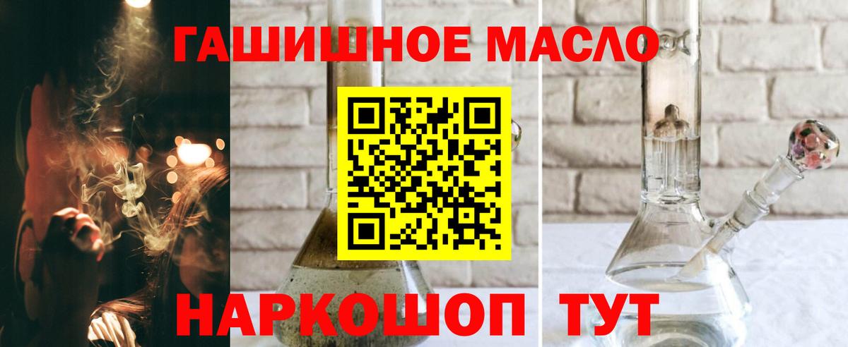 Дистиллят ТГК вейп с тгк  купить закладку  Камень-на-Оби  ТГК жижа  Вход с VPN 